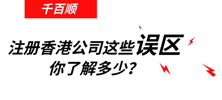 創業者選擇代理注冊公司究竟有什么好處？