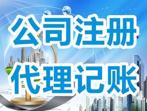 2022年深圳公司的注冊條件、程序和所需材料是什么？